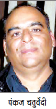 PANKAJ CHATURVEDI 1