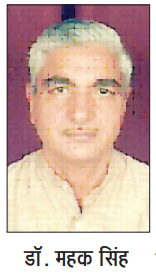 DR MAHAK SINGH