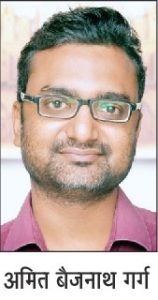 Amit Bajnath Garg