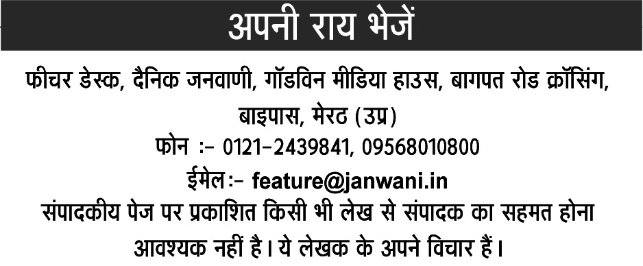 प्रकृति की भाषा 2 janwani address 218